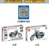 Senbao building block motorcycle Application Scenario